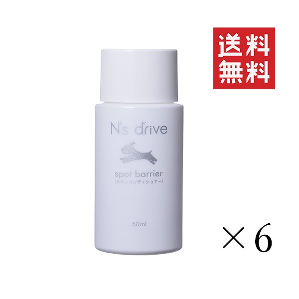 クーポン配布中!! 【イチオシ】グラッド・ユー N’s drive エヌズドライブ スポットバリア 50ml×6個セット まとめ買い スキンコンディショナー 保湿乳液 犬用 肉球 マッサージ ペットの通販は