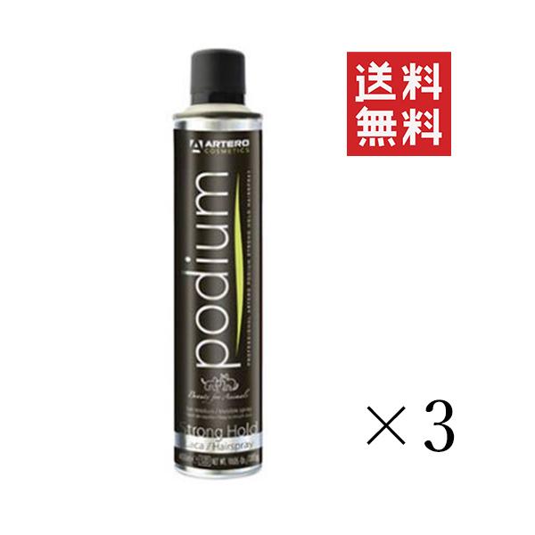 【イチオシ】プラック ARTERO アルテロ ポディウム ストロング ヘアスプレー 400ml×3個セット まとめ買い 犬用 ペット ヘアセット ドッグショー