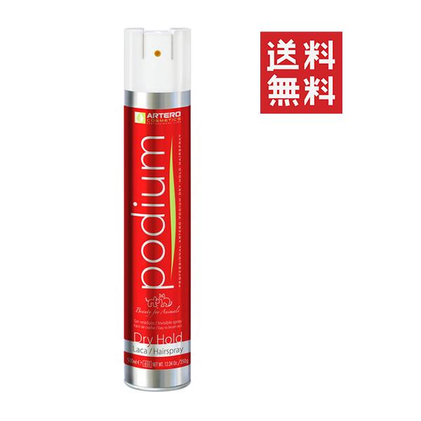 クーポン配布中!! 【イチオシ】プラック ARTERO アルテロ ポディウムドライ ヘアスプレー 400ml 犬用 ペット ヘアセット