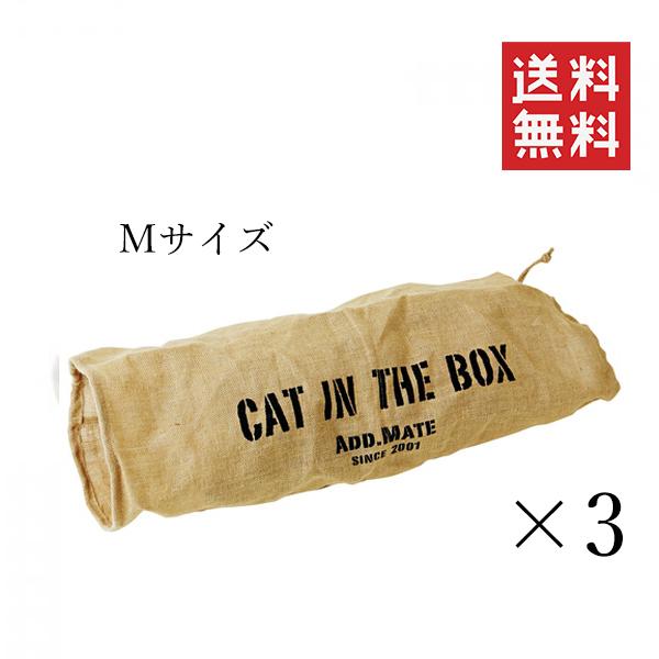 クーポン配布中!! クーポン配布中!! ペティオ Petio アドメイト cat in the box 麻通り抜けトンネル M×3個セット まとめ買い 猫 おもちゃ ペット おもちゃ