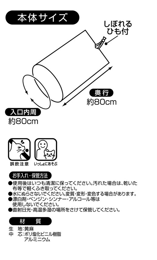 クーポン配布中!! クーポン配布中!! ペティオ Petio アドメイト cat in the box 麻通り抜けトンネル M×3個セット まとめ買い 猫 おもちゃ ペット おもちゃ