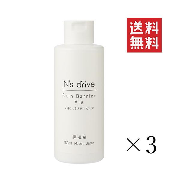 クーポン配布中!! 【イチオシ】グラッド・ユー N’s drive エヌズドライブ スキンバリア・ヴィア 150mL×3個セット まとめ買い 犬 保湿 セラミド ペットの通販は