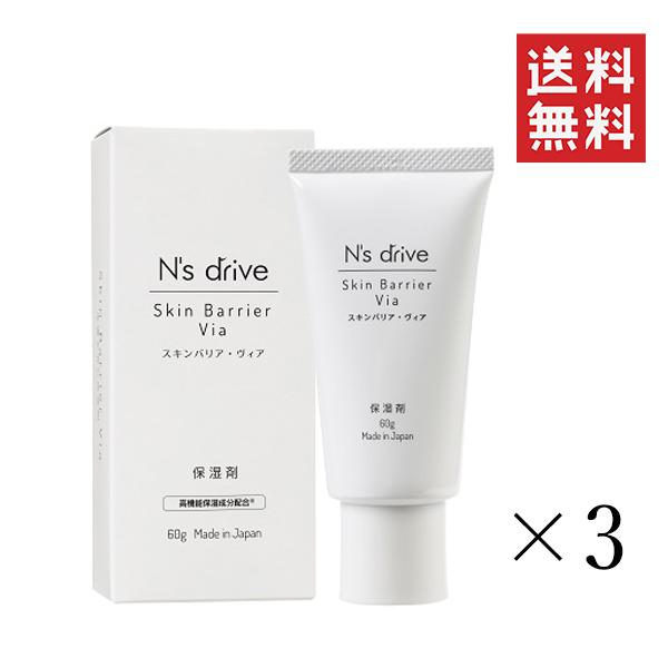 【イチオシ】グラッド・ユー N’s drive エヌズドライブ スキンバリア・ヴィア 60g×3個セット まとめ買い 犬 保湿 セラミド ペット