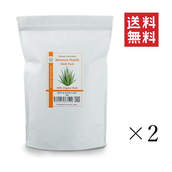 クーポン配布中!! ユーリカ アニマルアーユルヴェーダ モイスチャーヘルスハーブパック 1kg×2個セット まとめ買い ペット ボディケア 犬 大容量の通販は 29,250円