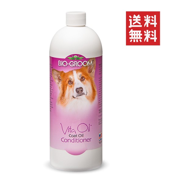 クーポン配布中!! アイピー通商 バイオグルーム ビタオイル 946mL ペット 犬 コートケアオイルの通販は