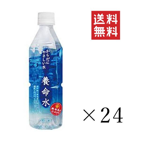 養命酒製造 養命水 500ml×24本セット まとめ買い ミネラルウォーター ペットボトルの通販はau PAY マーケット スペシャル
