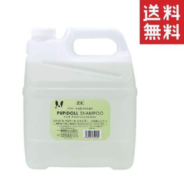 クーポン配布中!! ハートランド ZOIC ゾイック N パピドール シャンプー 4000ml(4L) 業務用 大容量 犬 猫 低刺激の通販は