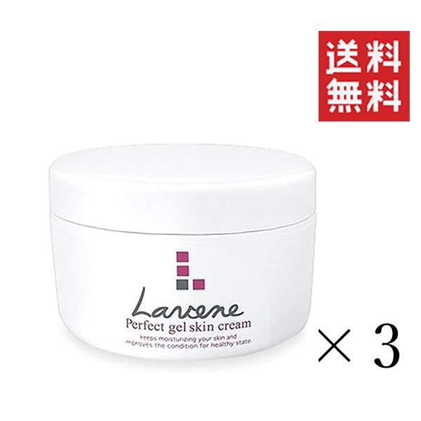 クーポン配布中!! ラヴィーヌ Lavene ジェルスキンクリーム 180g×3個セット まとめ買い スキンケア 乳液 化粧水 下地 保湿の通販は 7,480円