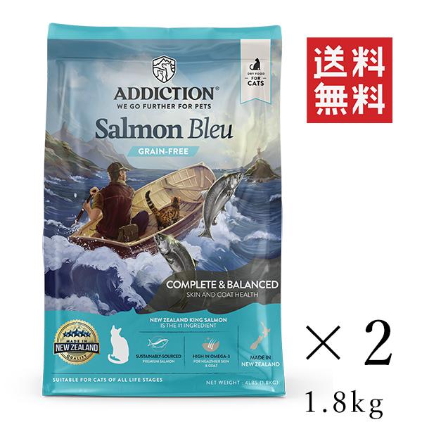 Y.K.エンタープライズ アディクション サーモンブルーグレインフリーキャットフード 1.8kg×2袋セット まとめ買い 猫 ペット