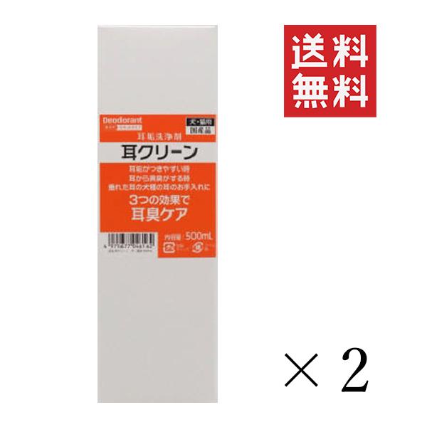 ニチドウ 耳クリーン 500mL×2個セット まとめ買い 犬猫用 耳垢洗浄 耳掃除 ペット用 お手入れ ケア