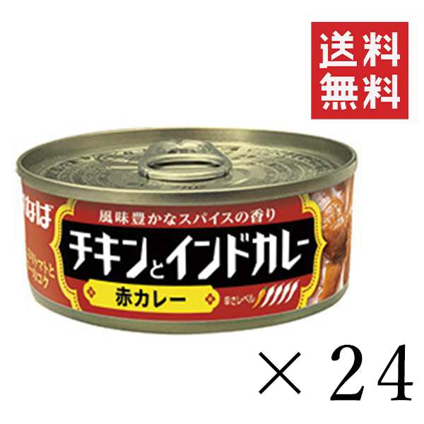 まとめ買い　マーケット店　PAY　チキンとインドカレー　備蓄食　簡単の通販はau　au　マーケット　スペシャルスペース　おかず　PAY　PAY　au　赤　缶詰　115g×24個セット　いなば　マーケット－通販サイト