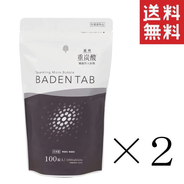 クーポン配布中!! 【即納】紀陽除虫菊 薬用入浴剤 Baden Tab 100錠入×2 ...