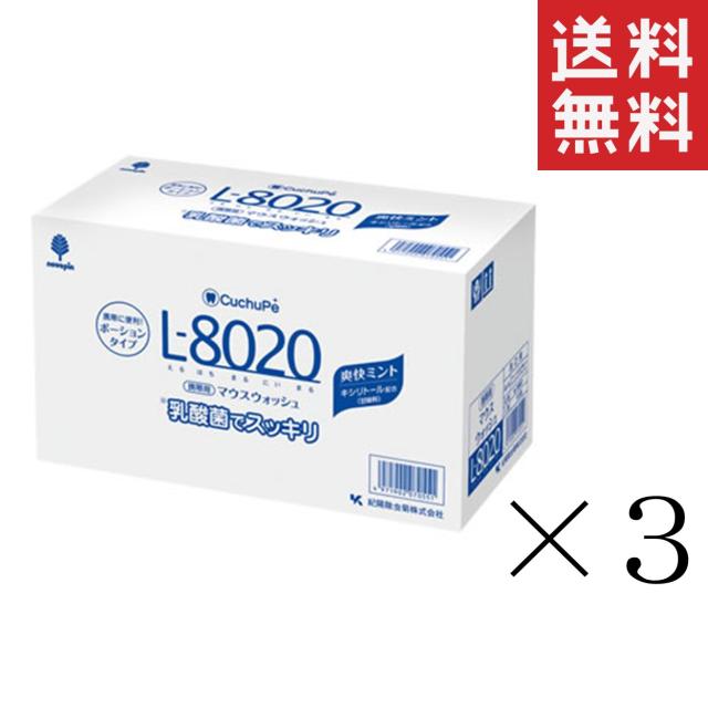 クーポン配布中!! 紀陽除虫菊 クチュッペ L-8020 爽快ミントマウスウォッシュ ポーションタイプ100個入(アルコール)×3個セット まとめ買いの通販は 7,950円