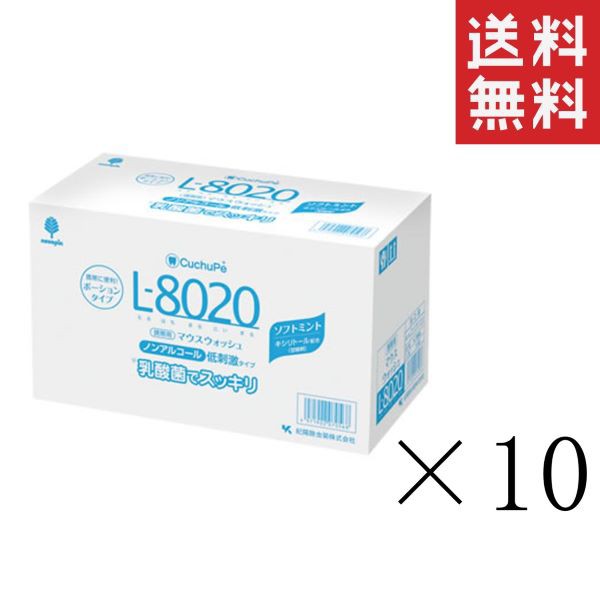 クーポン配布中!! 紀陽除虫菊 クチュッペ L-8020 ソフトミントマウスウォッシュ ポーションタイプ100個入(ノンアルコール)×10個セット