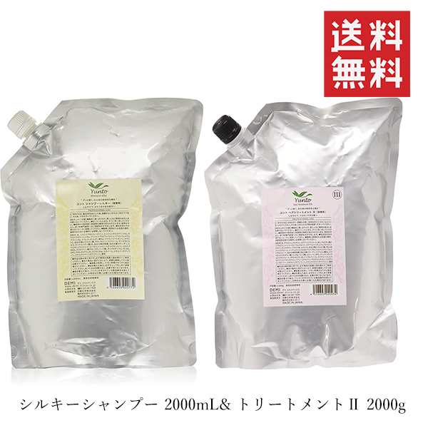 クーポン配布中!! 日華化学 DEMI デミ ユント シルキー シャンプー 2000ml &トリートメント2 2000g セット 詰替 リフィル 業務用 サロン専売品 美容室 保湿の通販は