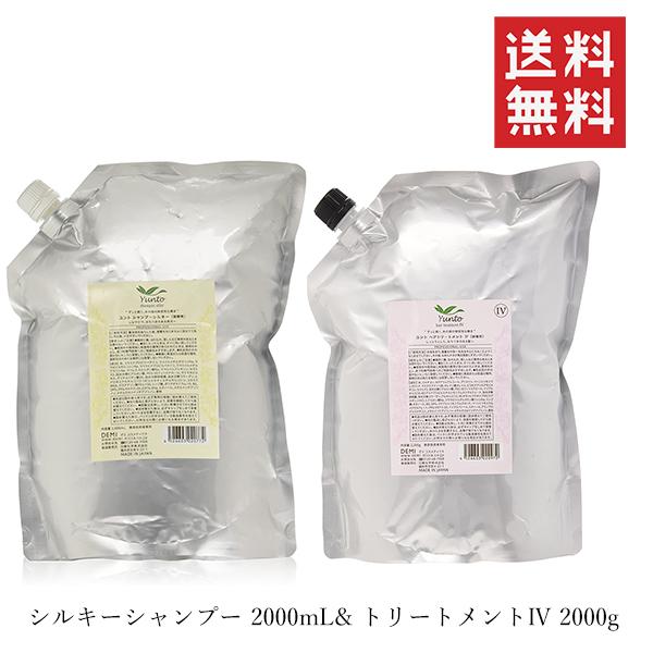 日華化学 DEMI デミ ユント シルキー シャンプー 2000ml &トリートメント4 2000g セット 詰替 リフィル 業務用 サロン専売品 美容室 保湿