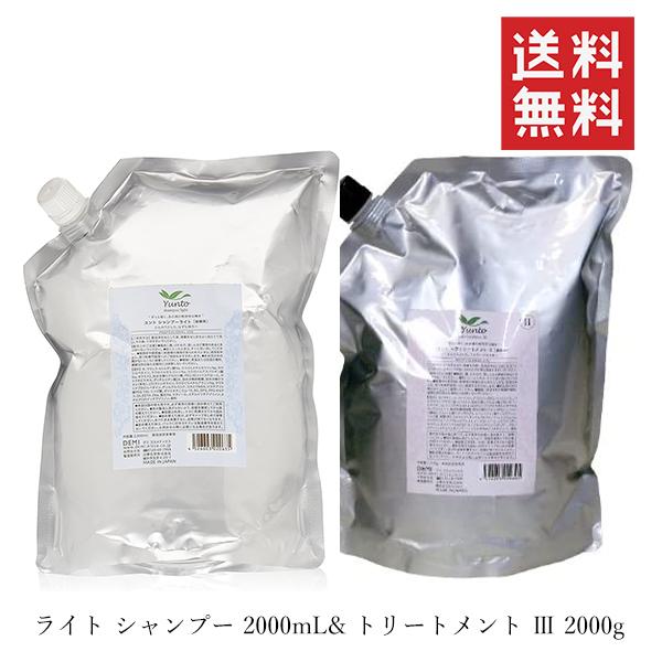 日華化学 DEMI デミ ユント ライト シャンプー 2000ml &トリートメント3 2000g セット 詰替 リフィル 業務用 サロン専売品 美容室 保湿
