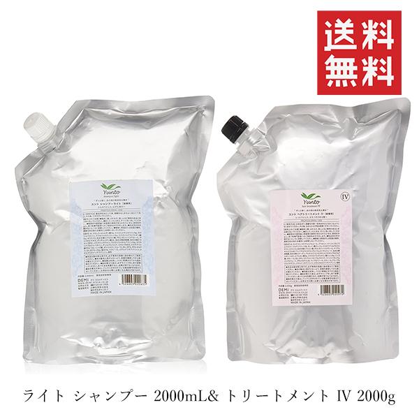 日華化学 DEMI デミ ユント ライト シャンプー 2000ml &トリートメント4 2000g セット 詰替 リフィル 業務用 サロン専売品 美容室 保湿