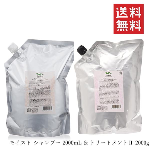日華化学 DEMI デミ ユント モイスト シャンプー 2000ml &トリートメント2 2000g セット 詰替 リフィル 業務用 サロン専売品 美容室 保湿