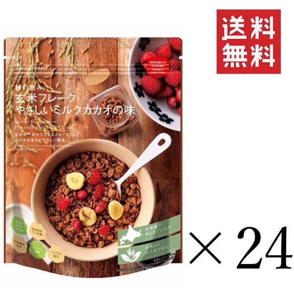 日本食品製造 日食 玄米フレーク やさしいミルクカカオの味 150g×24袋セット まとめ買い 朝食 無添加 有機JAS｜au PAY マーケット