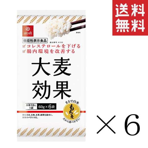 米粒麦　au　お徳用　クーポン配布中!!　マーケット店　まとめ買い　マーケット　360g(60g×6)×6袋セット　はくばく　au　PAY　PAY　大麦効果　機能性表示食品　PAY　もち大麦の通販はau　スペシャルスペース　マーケット－通販サイト