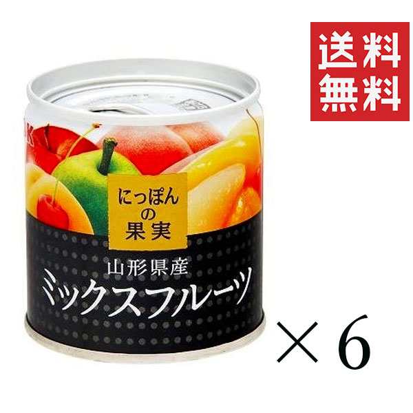 缶詰　au　195g×6個セット　保存食　備蓄　にっぽんの果実　ミックスフルーツ　PAY　PAY　非常食の通販はau　PAY　マーケット　au　まとめ買い　マーケット店　山形県産　スペシャルスペース　フルーツ　KK　マーケット－通販サイト