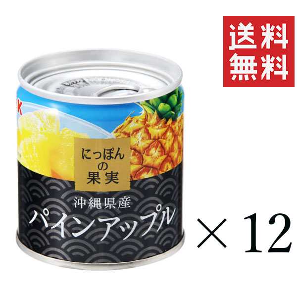 ふるさと納税 山形県 国分 にっぽんの果実 山形産のフルーツ缶詰セット