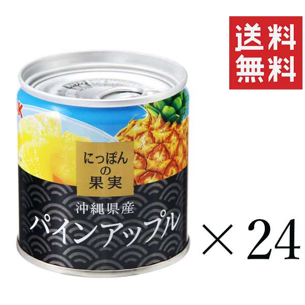 缶詰　まとめ買い　にっぽんの果実　PAY　マーケット店　備蓄　KK　クーポン配布中!!　スペシャルスペース　au　沖縄県産　マーケット　PAY　au　パインアップル　PAY　フルーツ　非常食の通販はau　保存食　195g×24個セット　マーケット－通販サイト