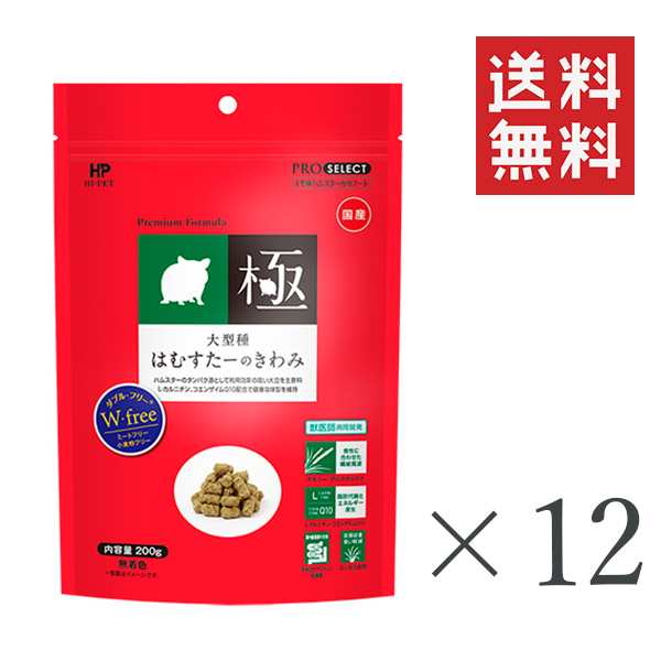 【イチオシ】ハイペット 大型種はむすたーのきわみ 200g×12袋セット まとめ買い ハムスター フード 餌 エサ 国産 乳酸菌 餌 臭い軽減