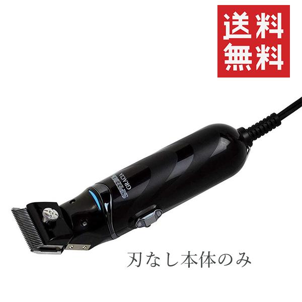 クーポン配布中!! クーポン配布中!! スピー スピーディク 電気バリカン グラシア GRACIA ブラック（刃なし本体のみ) ヘアクリッパー 理容 バリカン カット