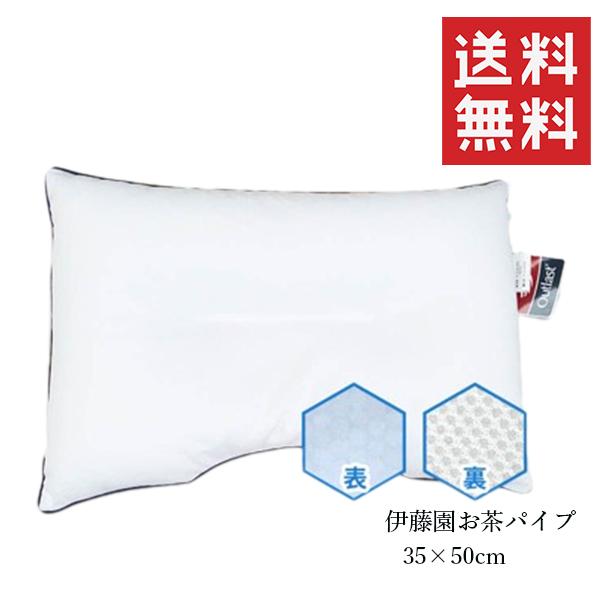吉田商店枕工場 サーモコントロール温度調整機能枕 伊藤園お茶パイプ 35×50cm アウトラスト まくら 高さ調節 快眠