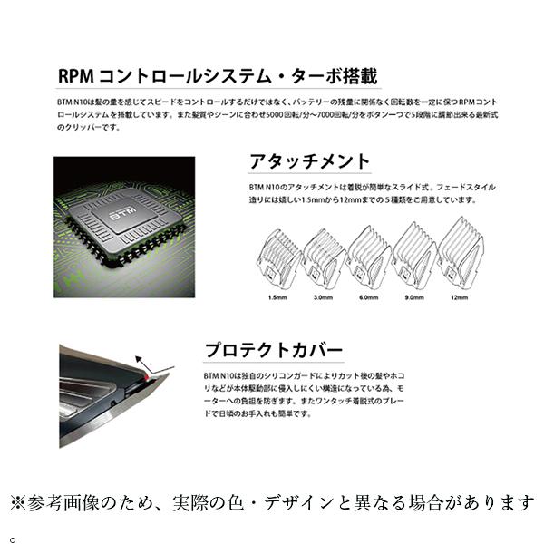 FEEL BTMバリカン N-10 ヘアクリッパー 理容 バリカン カット シェーバー 電気バリカン シェービング