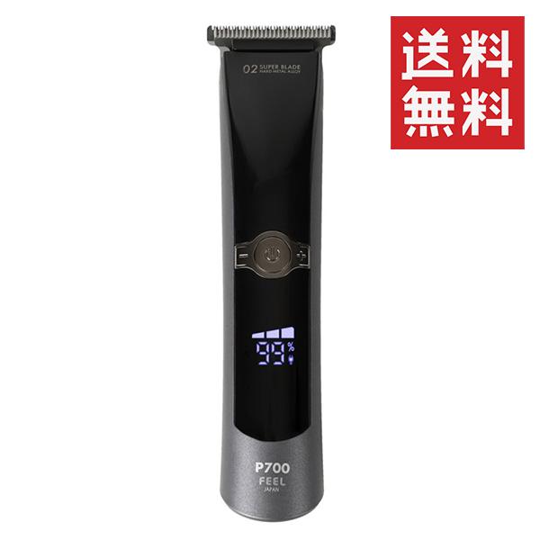 FEEL クリッパー P700 ヘアクリッパー 理容 バリカン カット シェーバー 電気バリカン シェービング