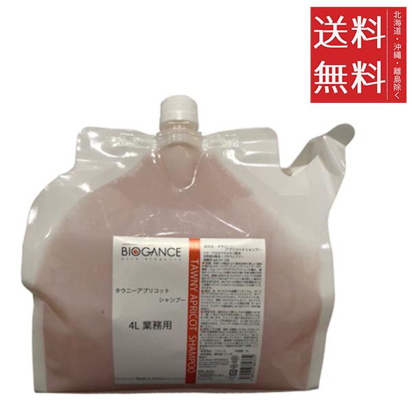 クーポン配布中!! INO BIOGANCE バイオガンス タウニー・アプリコット シャンプー 犬用 4L 業務用 大容量 弱酸性 艶の通販は