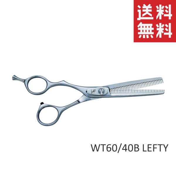 最終値下げ‼️内海 シザー WT60/40L トリミング ハサミ 左利き 最終値下げ‼️内海 シザー WT60/40L トリミング ハサミ 左利き - メルカリ