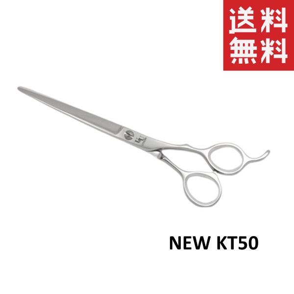 クーポン配布中!! メール便/送料無料 内海 UTSUMI U＆U ボブシザー NEW KT50 ペット用 犬 お手入れ はさみ トリミング用品の通販は 36,300円