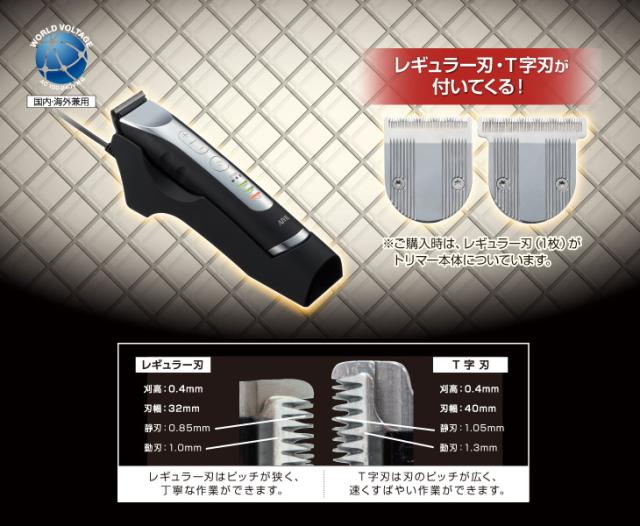トリコインダストリーズ AIVIL アイビル プロトリマー F3(T字刃付き) AT-20B02 プロ 業務用 バリカン クリッパー