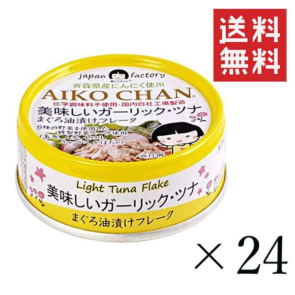 あいこちゃん　まとめ買い　マーケット　美味しいガーリックツナ　まぐろ油漬けフレーク　PAY　マーケット店　保存食の通販はau　70g×24個セット　缶詰　クーポン配布中!!　au　スペシャルスペース　au　伊藤食品　マーケット－通販サイト　PAY　PAY