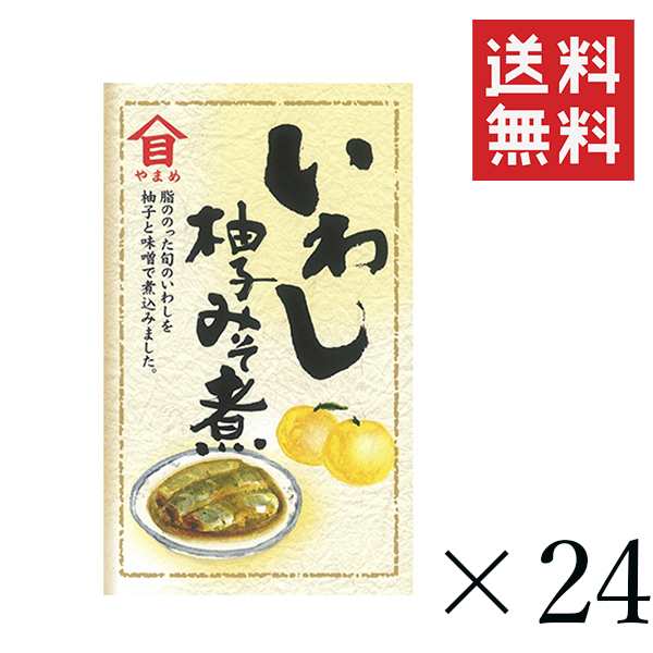 高木商店 いわし柚子みそ煮 100g ×24個