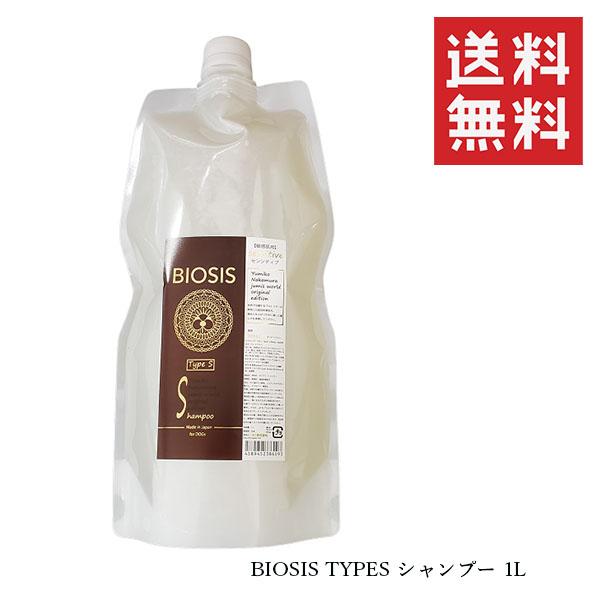 INO BIOSIS ビオシス TYPES シャンプー 1L 犬用 低刺激 全犬種対応 業務用 大容量