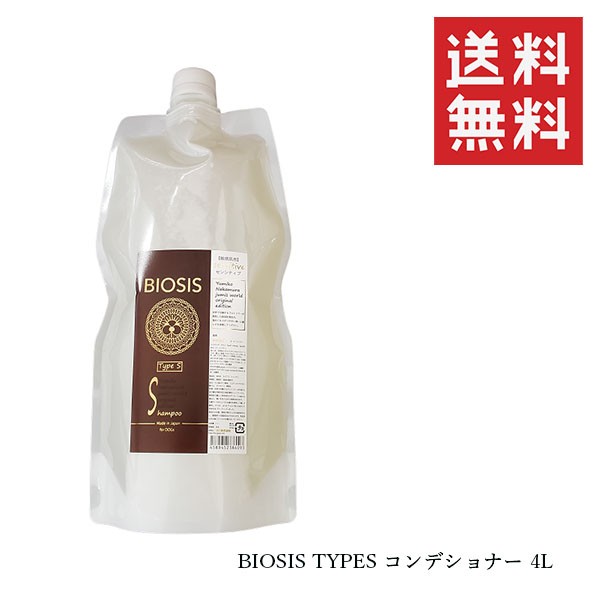 INO BIOSIS ビオシス TYPES コンディショナー 4L 犬用 低刺激 全犬種対応 大容量 業務用