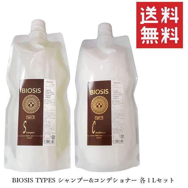 クーポン配布中!! INO BIOSIS ビオシス TYPES シャンプー・コンディショナー 各4Lセット 犬用 まとめ買い 低刺激 全犬種対応の通販は