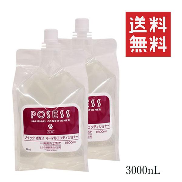 クーポン配布中!! ハートランド ZOIC ゾイック ポゼス マーマル コンディショナー 3L ペット用 業務用 お手入れ 犬 リンスの通販は 7,014円