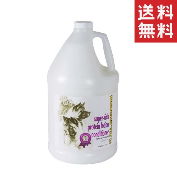 クーポン配布中!! nicorich ナンバーワンオールシステムズ ＃1 プロテイン コンディショナー 1Gal(3780ml) 犬猫用 プロ用 業務用 ペットの通販は 14,300円
