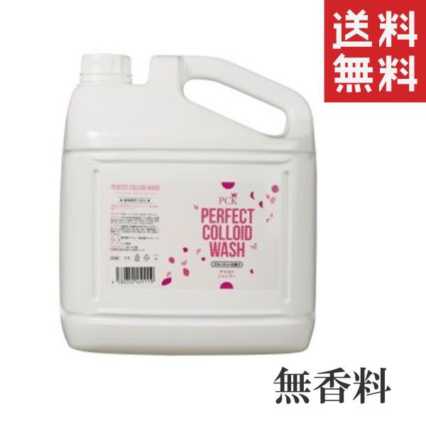 クーポン配布中!! ミドリ園 ピーシーケー (PCK) マイルドタイプシャンプー 無香料 4L(4000ml) ペット用 大容量 業務用 シャンプー ・リンス・入浴剤