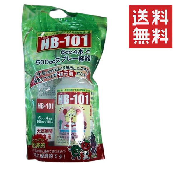 フローラ HB-101 6cc(4本)と500ccスプレー容器セット まとめ買い 活力