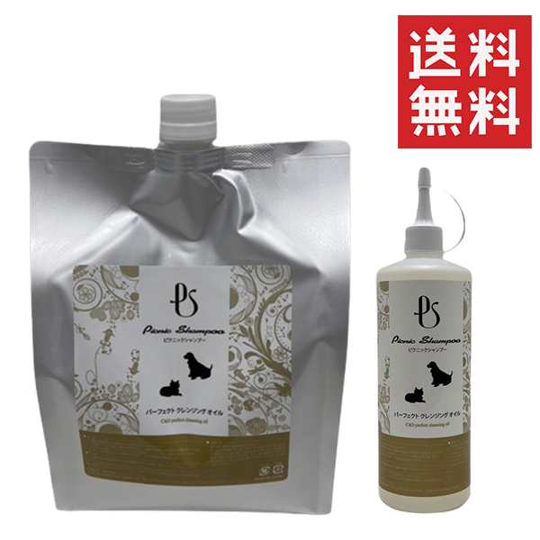 クーポン配布中!! ペットバリエーション ピクニックシャンプー C&Dパーフェクトクレンジング オイル500mL&大容量 2.5L セット まとめ買い ペット 犬 オイリースキン