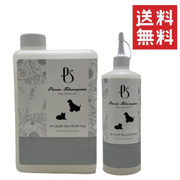 ペットバリエーション ピクニックシャンプー C&Dパーフェクトクレンジング ジェル500mL&大容量 1L セット まとめ買い ペット 犬 オイリースキン