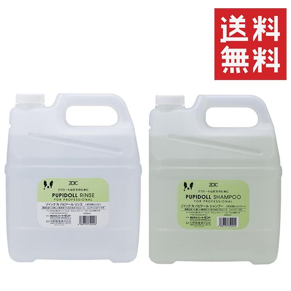 ZOIC PUPIDOLL SHAMPOO&RINSE 各4000ml