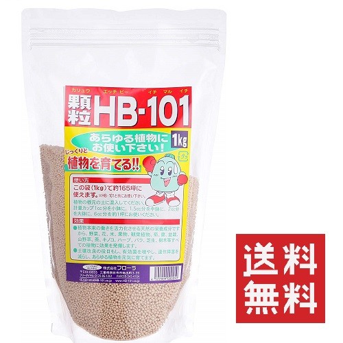 フローラ 顆粒 HB-101 1kg 肥料の通販は